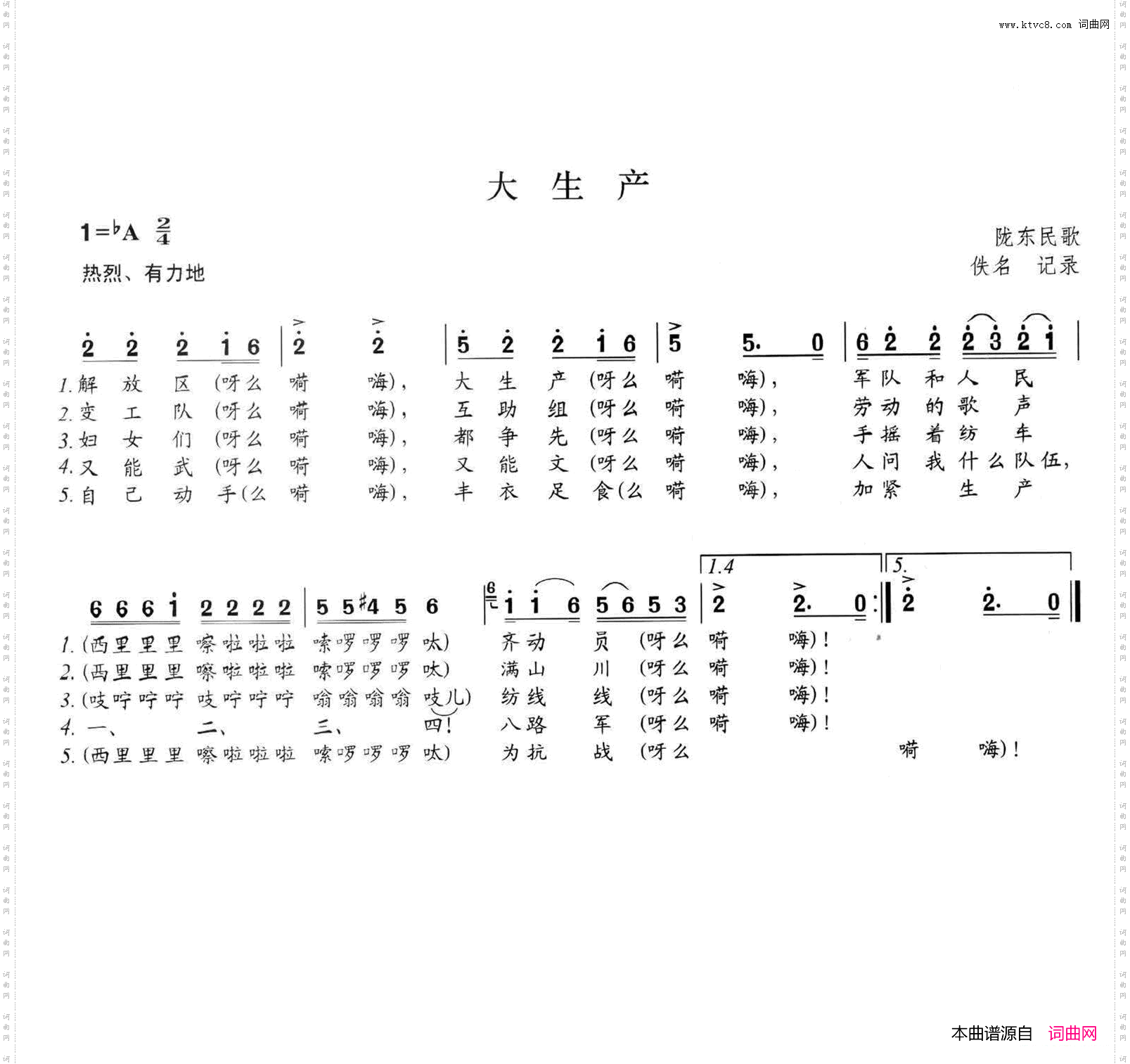 大生产七级