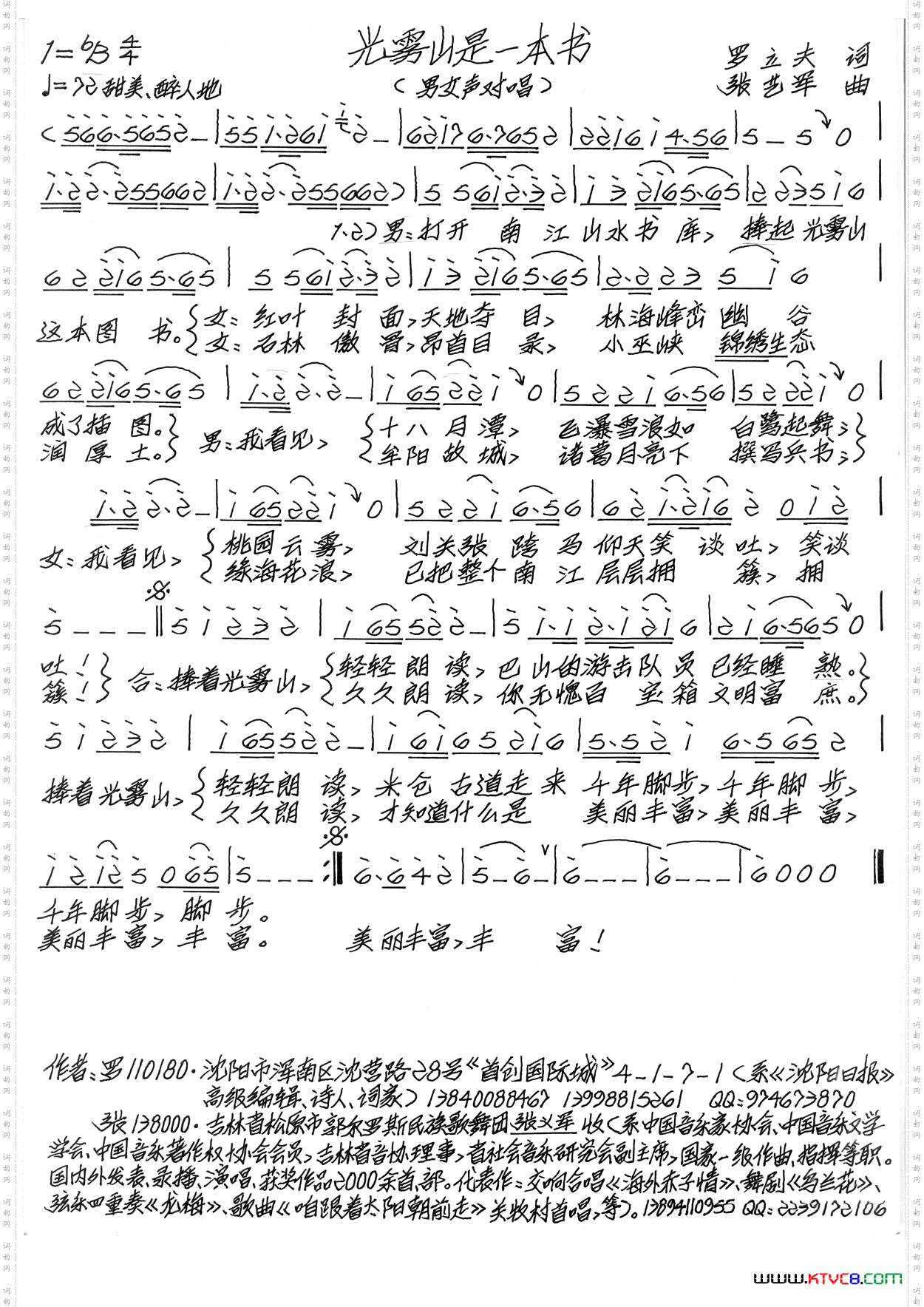 光雾山是一本书