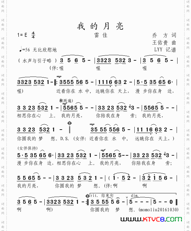 我的月亮