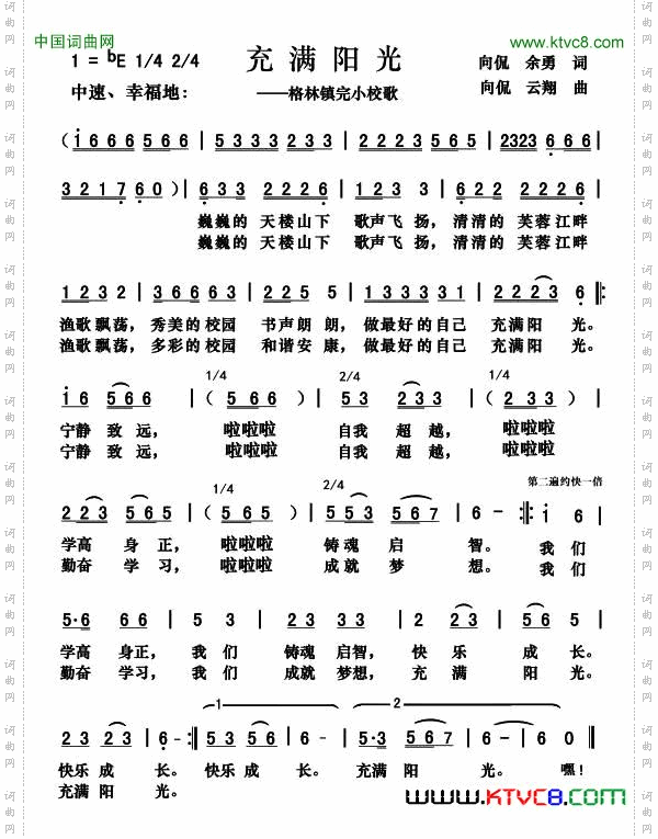 充满阳光