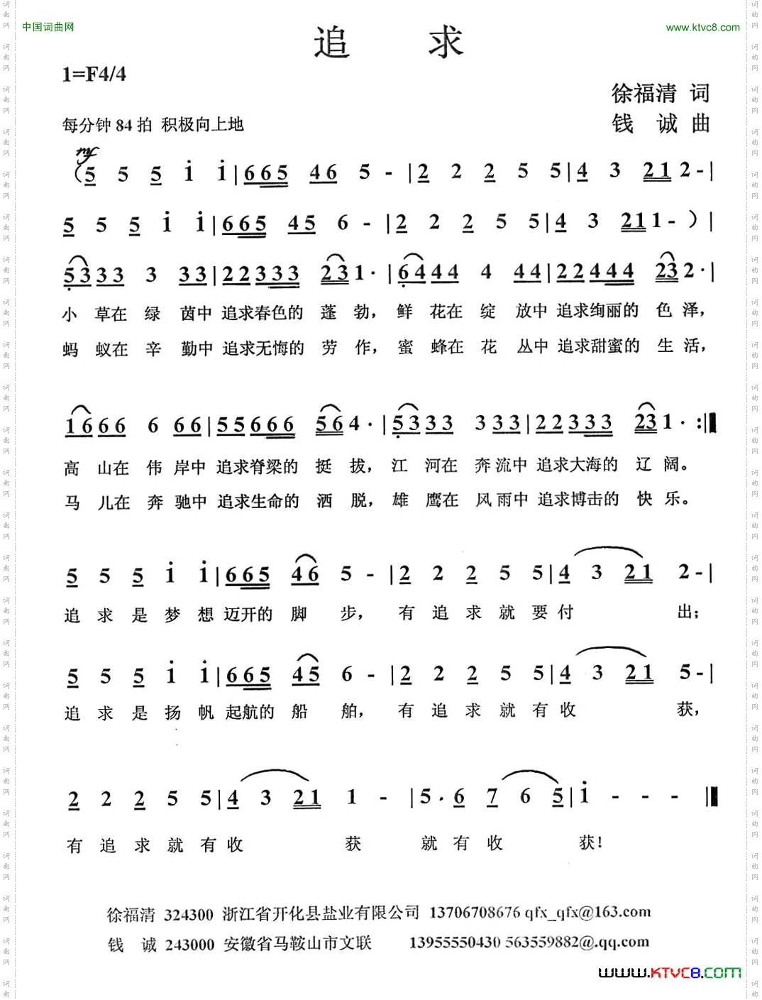 追求
