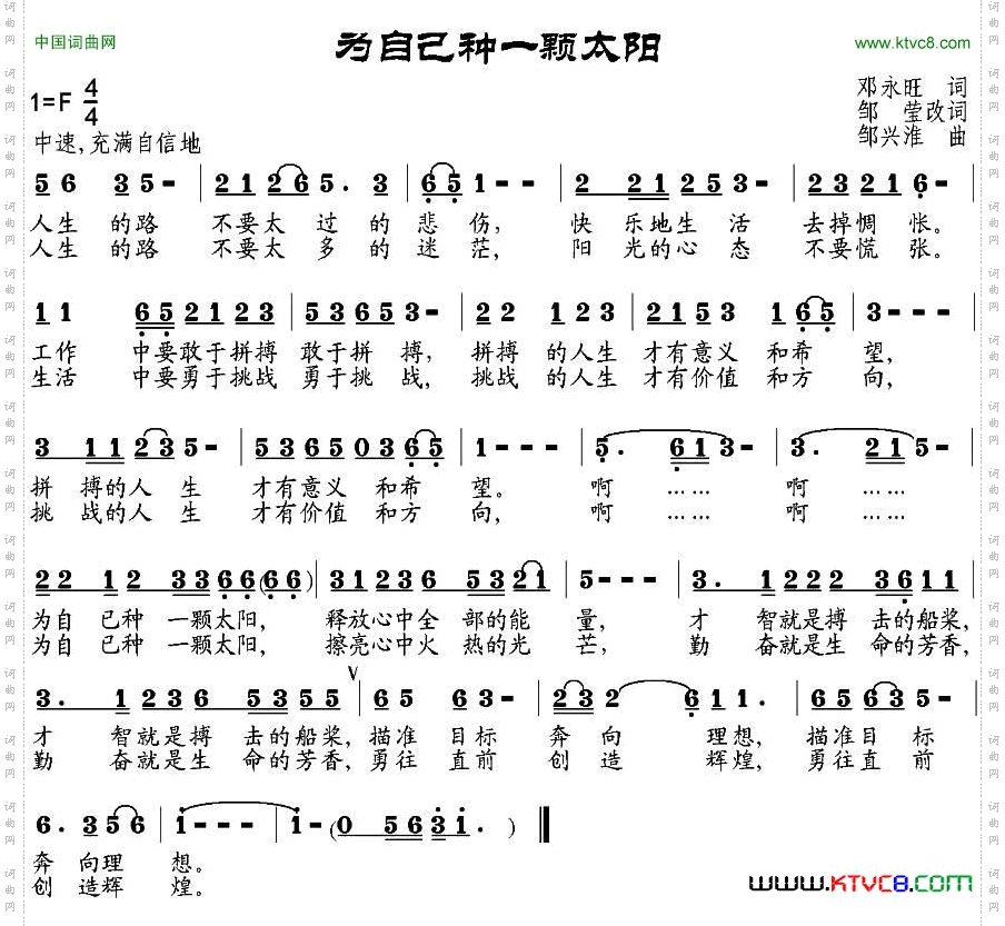为自己种一颗太阳