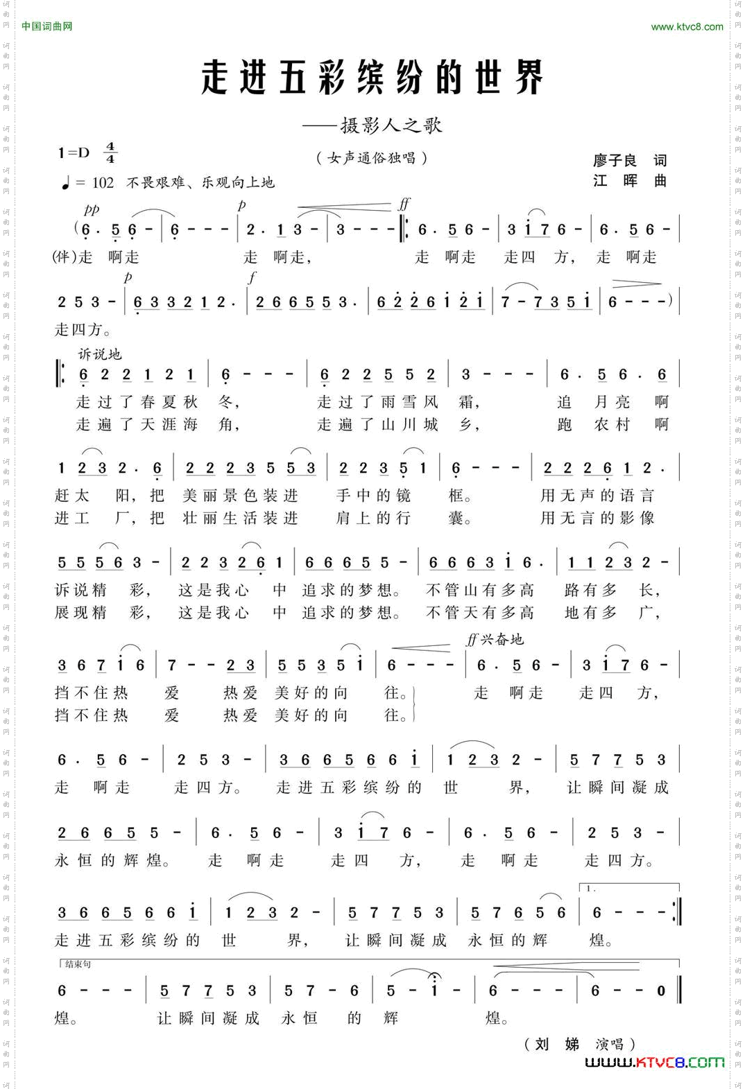 走进五彩缤纷的世界