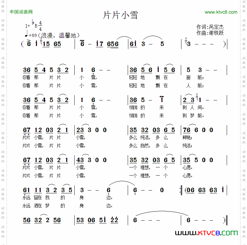 片片小雪
