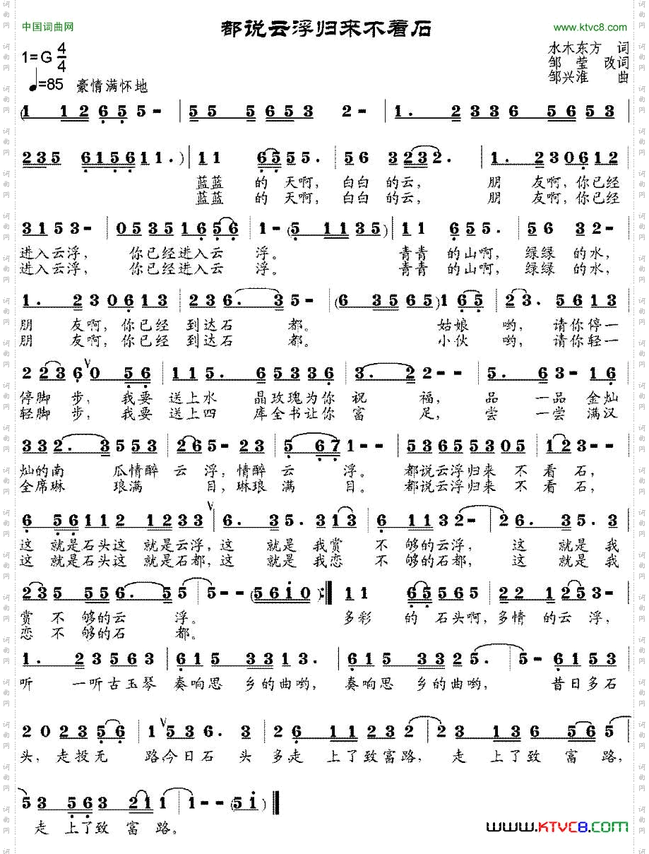 都说云浮归来不看石