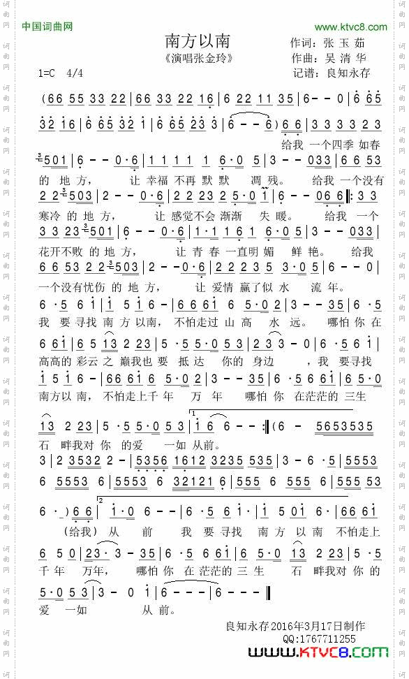 南方以南