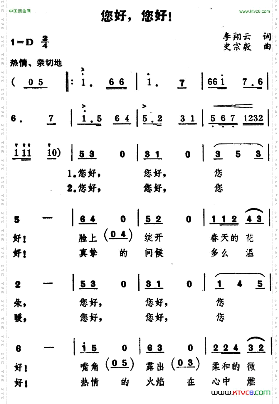 您好，您好！
