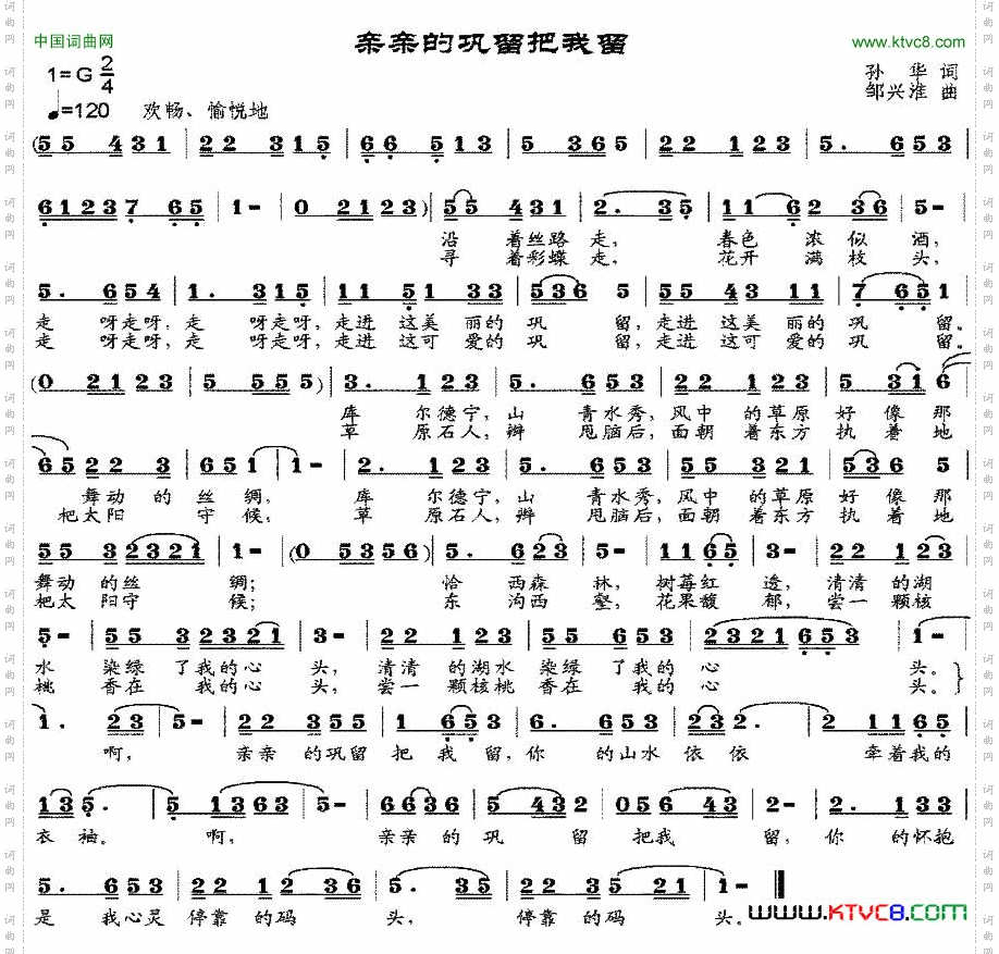 亲亲的巩留把我留