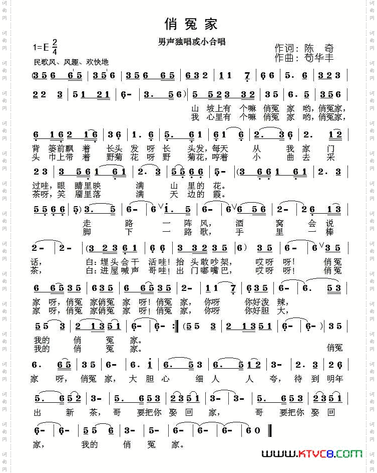 俏冤家