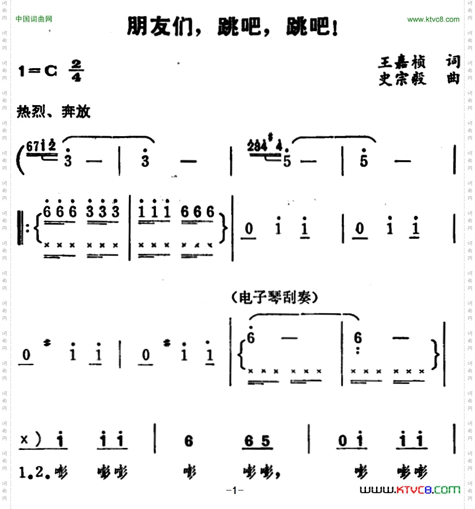 朋友们,跳吧,跳吧!