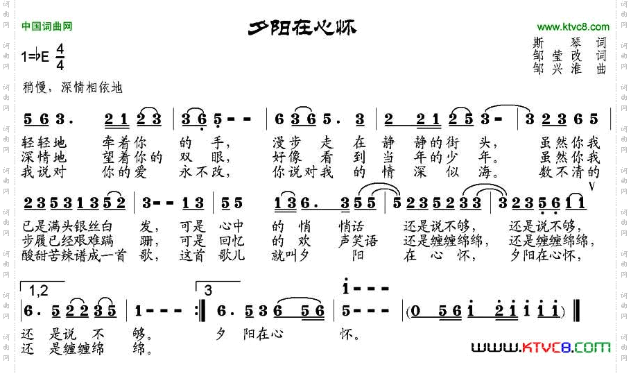 夕阳在心怀