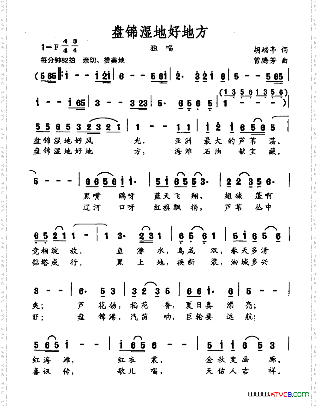 盘锦湿地好地方