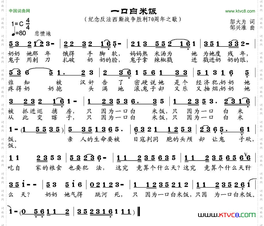 一口白米饭