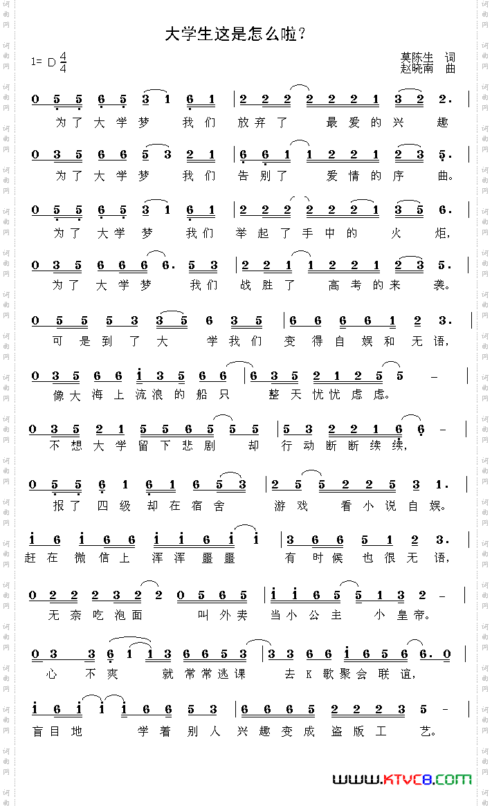 大学生这是怎么啦