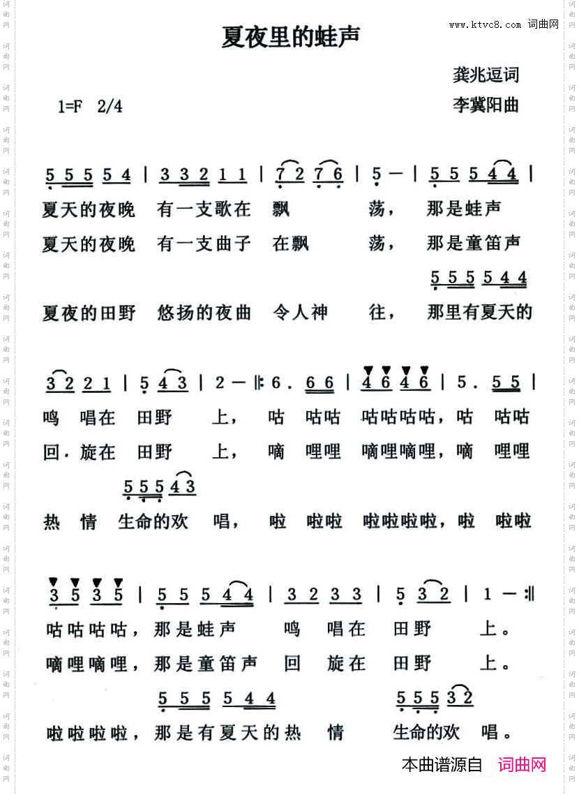 夏夜的蛙声