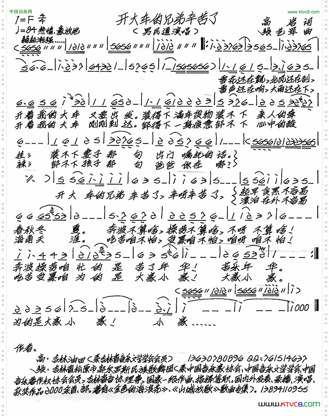 开大车的兄弟辛苦了