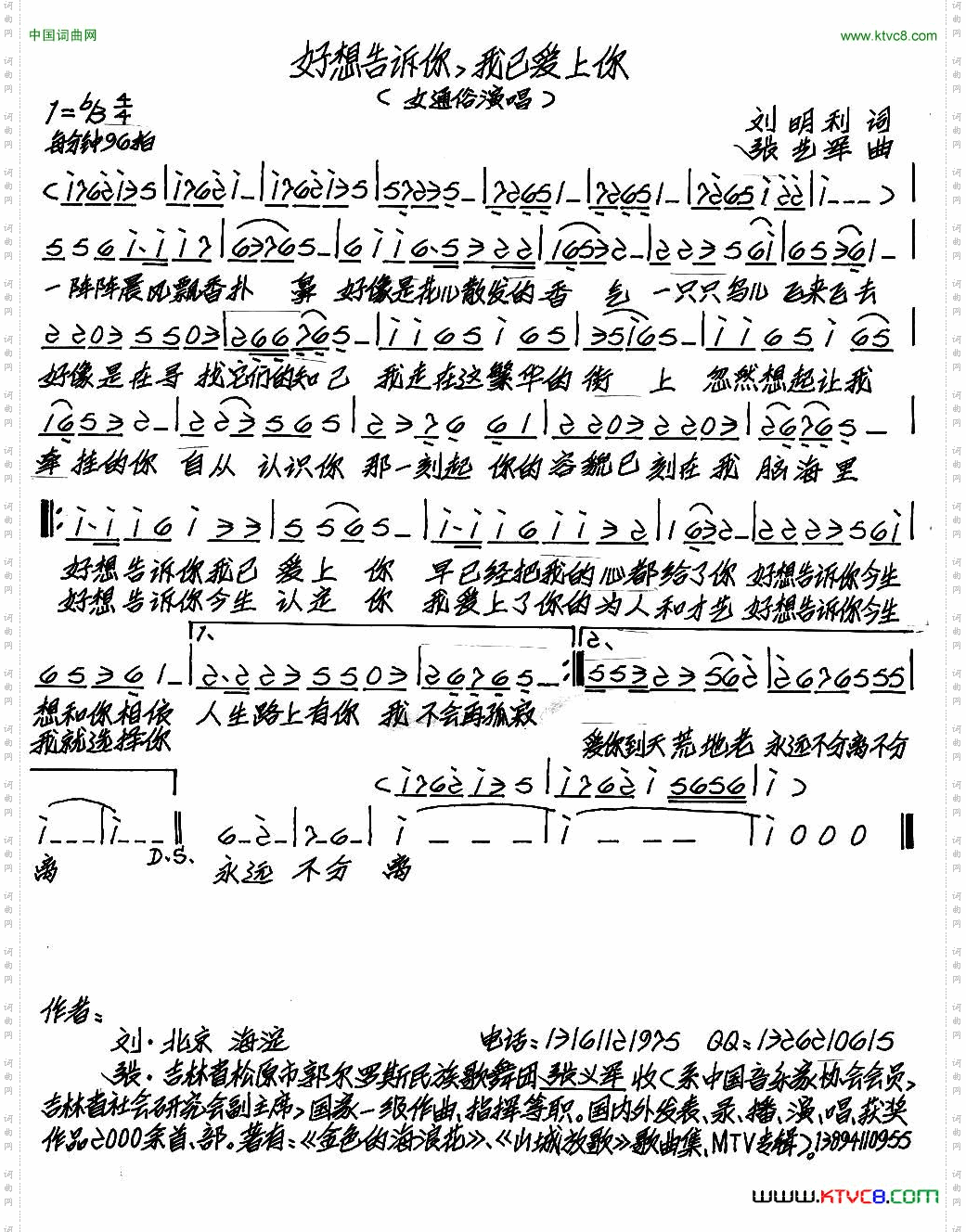 好想告诉你，我已爱上你