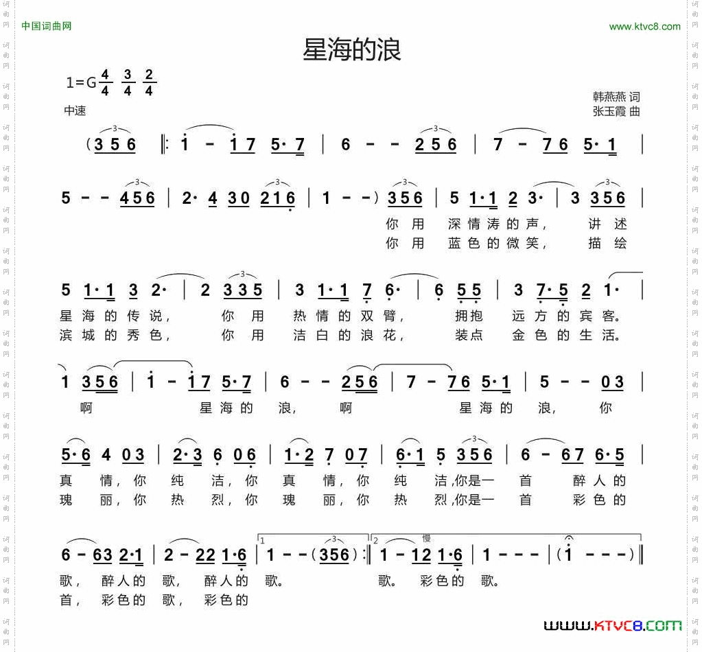 星海的浪