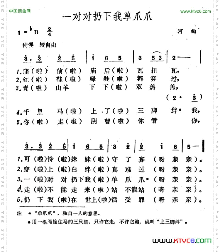 一对对扔下我单爪爪
