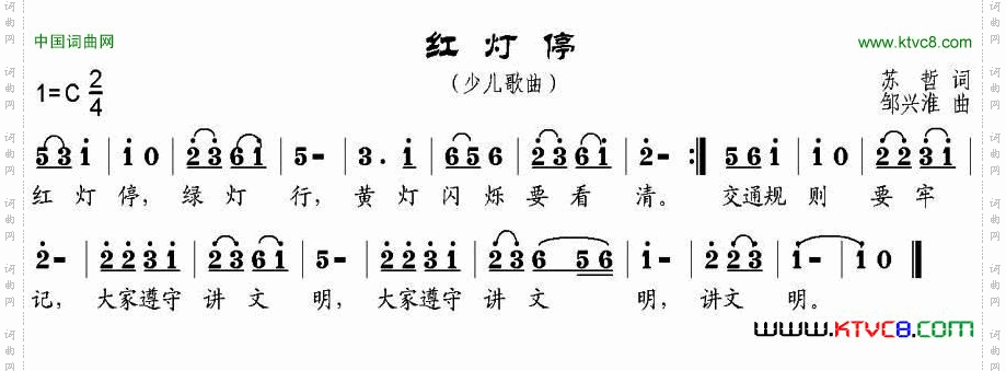 红灯停
