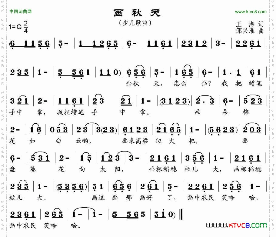 画秋天