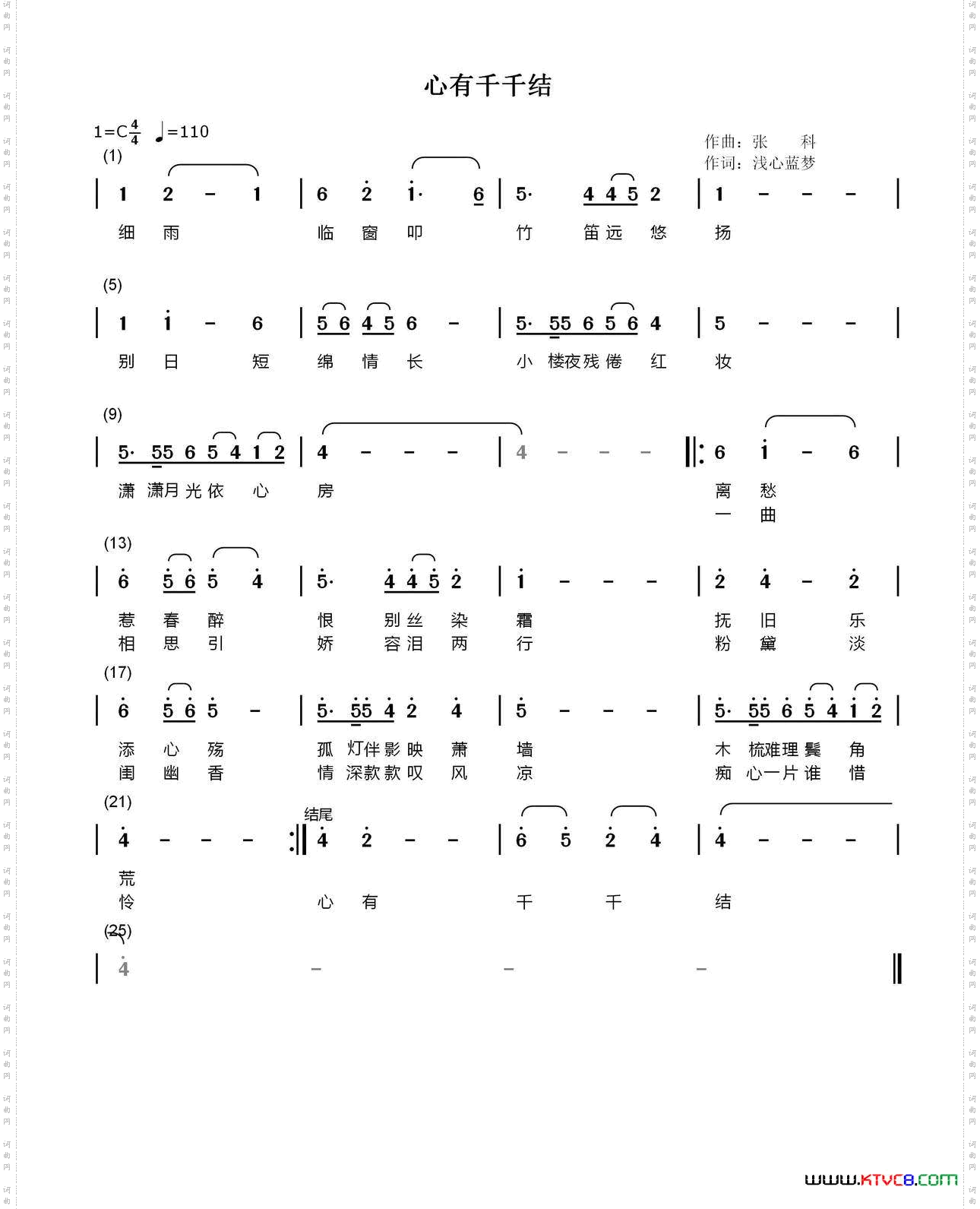 心有千千结浅心蓝梦词张科曲_心有千千结浅心蓝梦词 张科曲