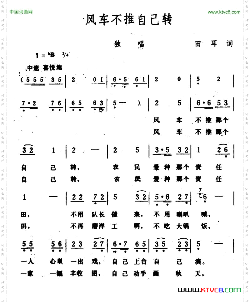 风车不推自己转