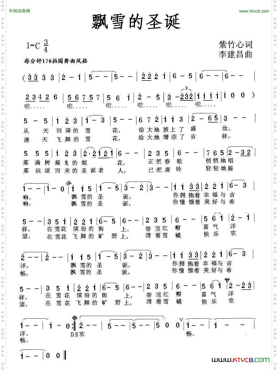 飘雪的圣诞