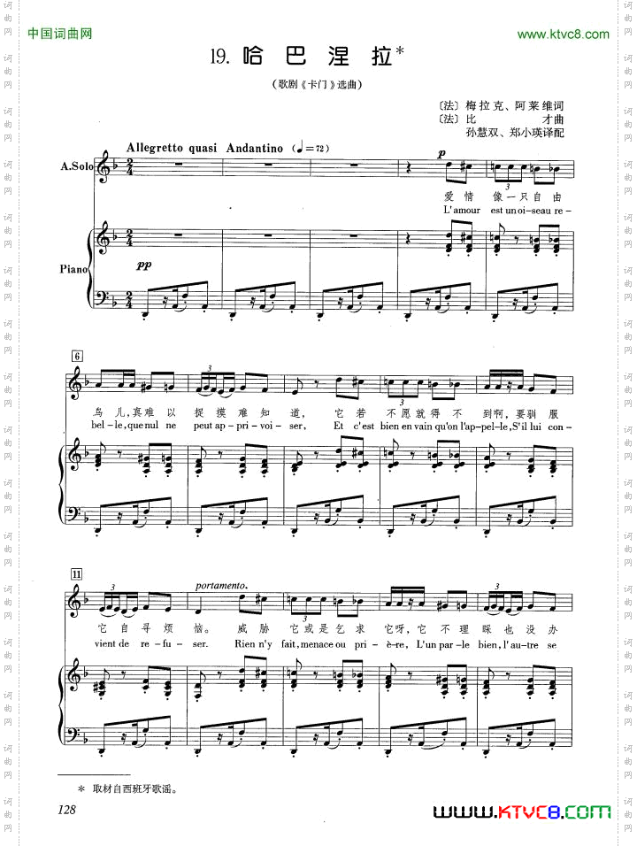 [法]哈巴涅拉正谱合唱_[法]哈巴涅拉正谱 合唱