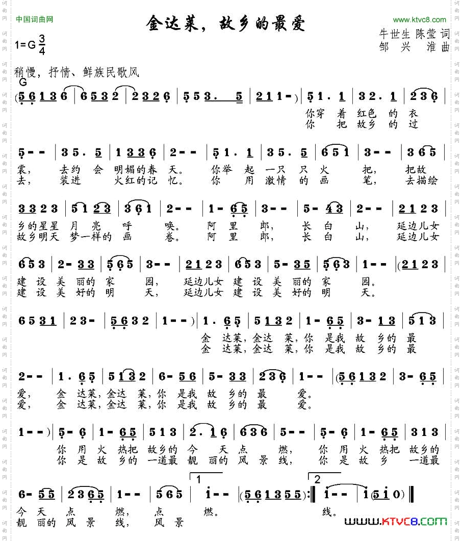 金达莱,故乡的最爱