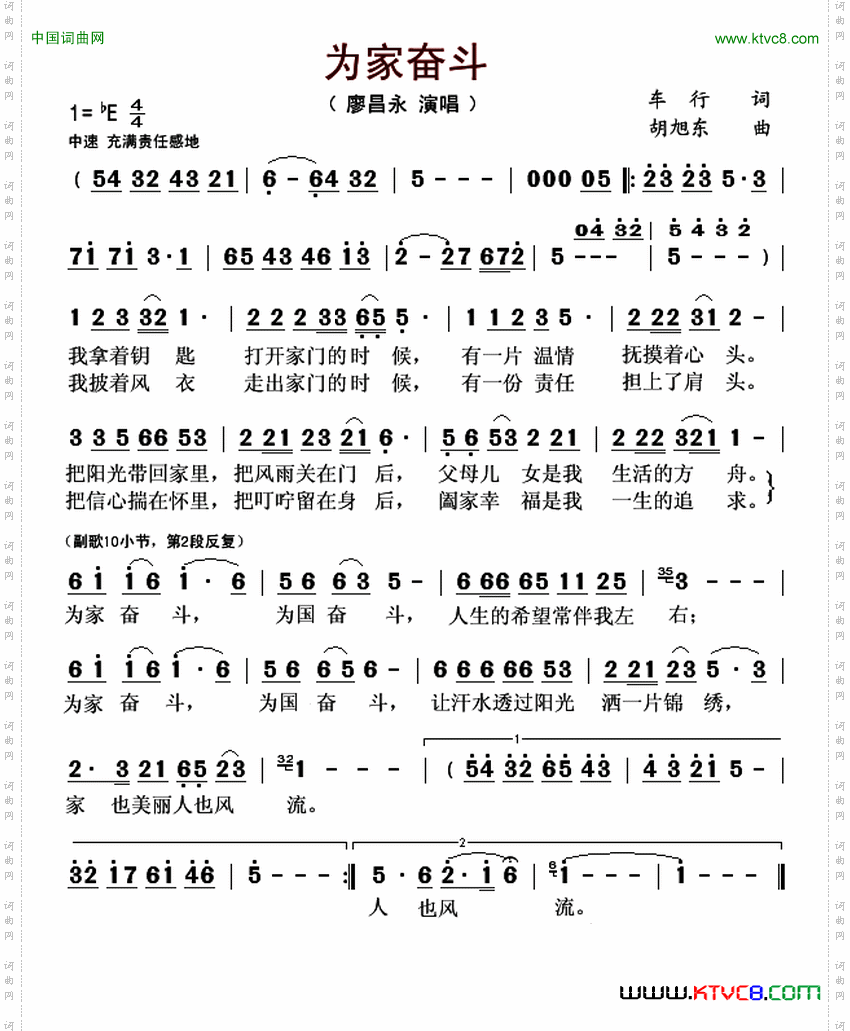 为家奋斗