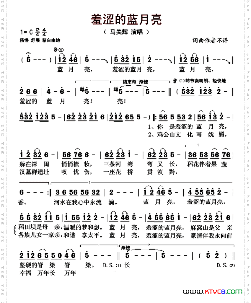 羞涩的蓝月亮