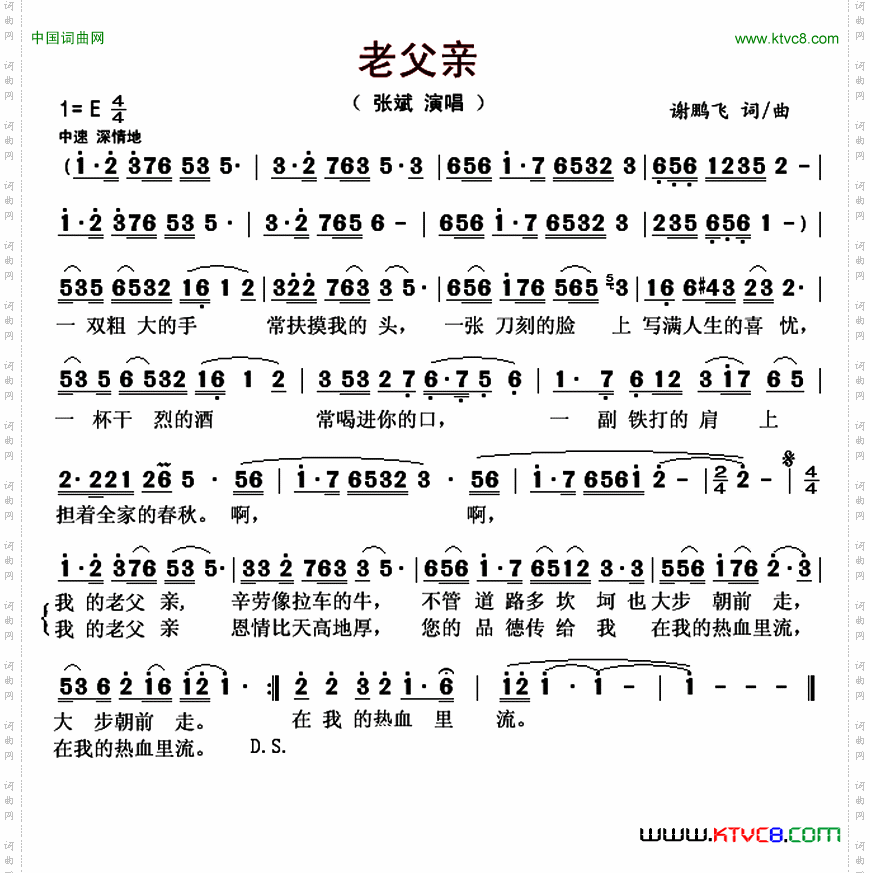 老父亲