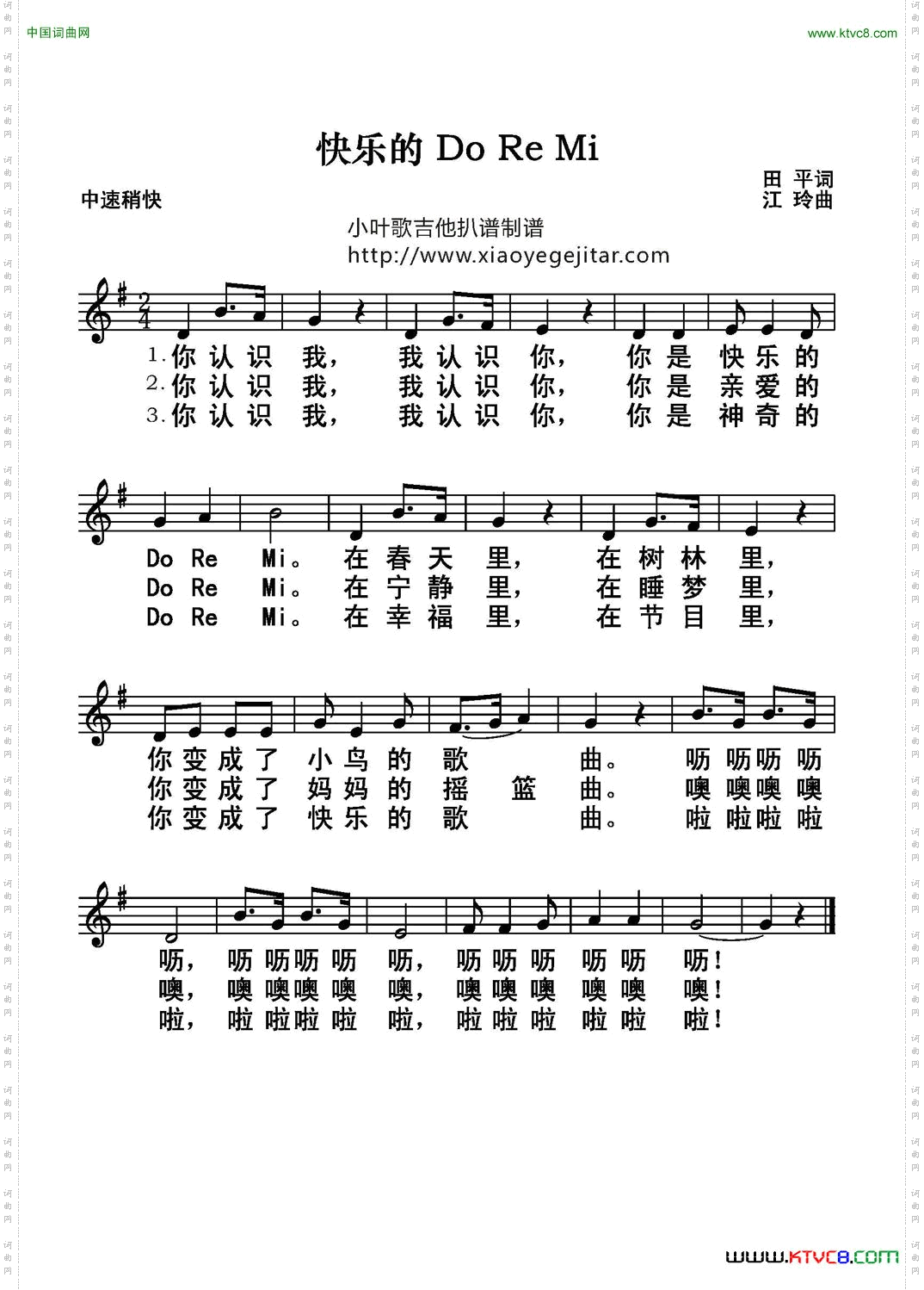 快乐的DoReMi五线谱_快乐的 Do Re Mi五线谱