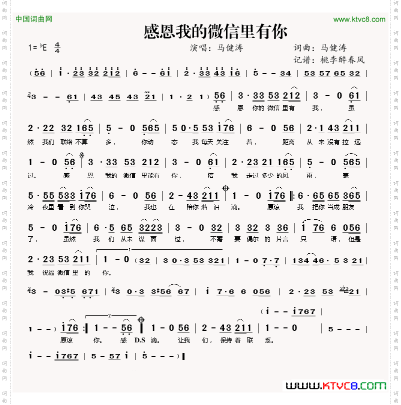 感恩我的微信里有你