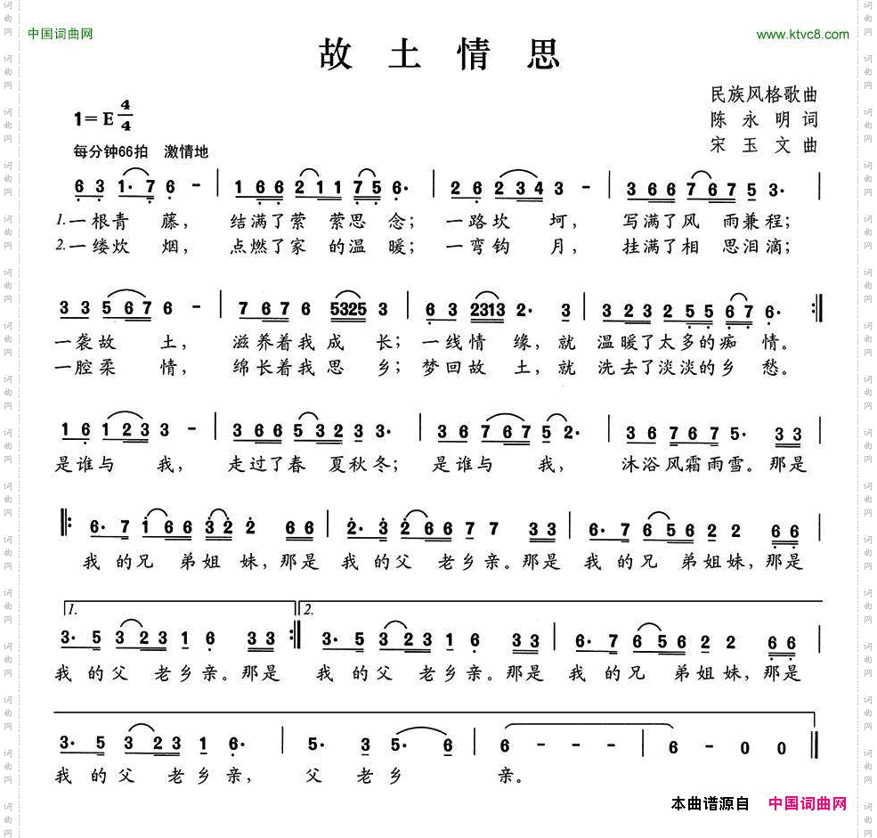 故土情思