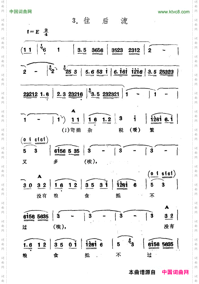 往后流新疆伊犁维吾尔民歌第一套《修渠歌》_往后流新疆伊犁 维吾尔民歌 第一套《修渠歌》