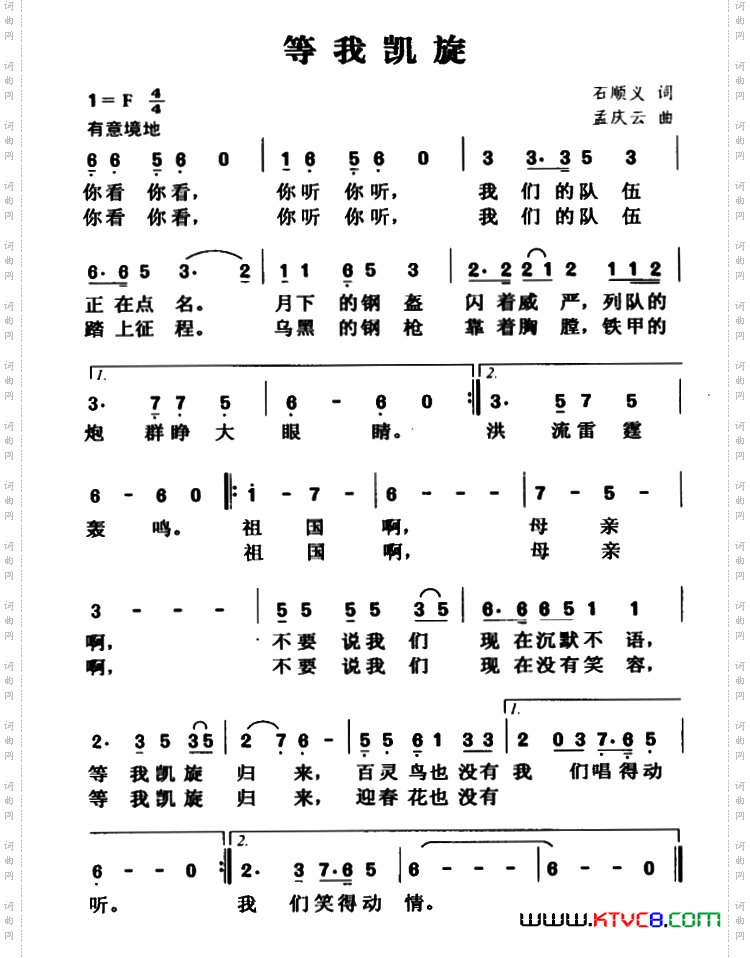 等我凯旋