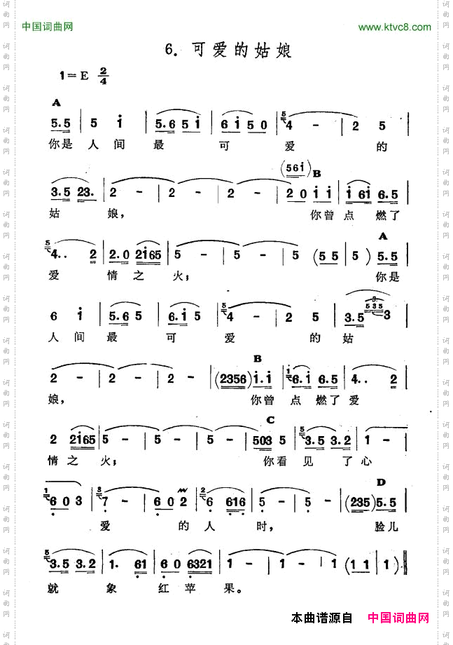可爱的姑娘_新疆伊犁维吾尔民歌第一套《修渠歌》