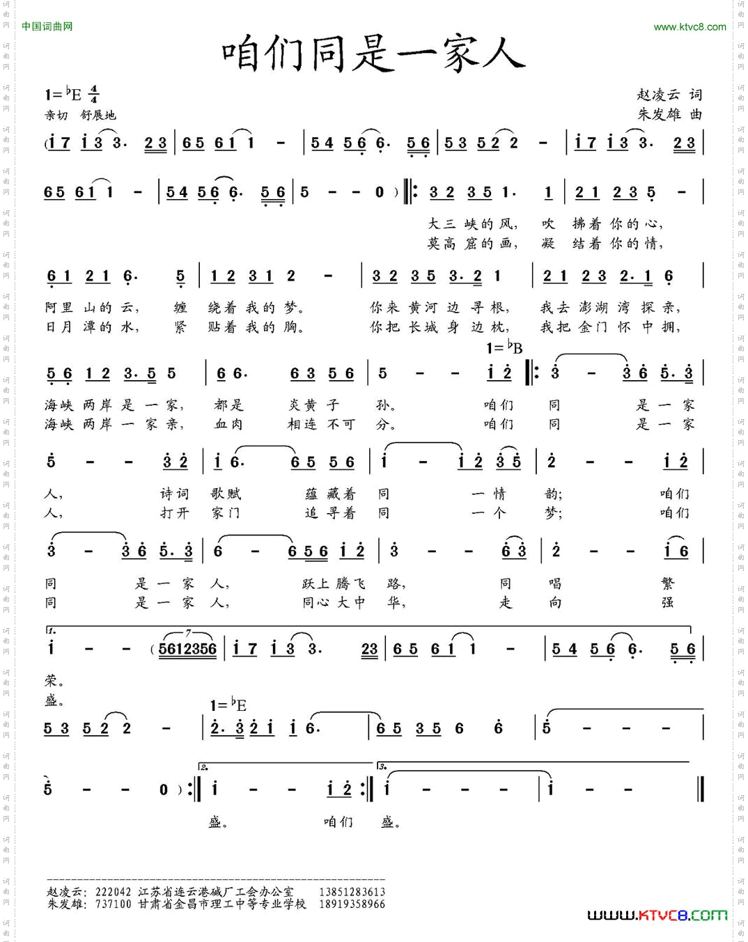 咱们同是一家人