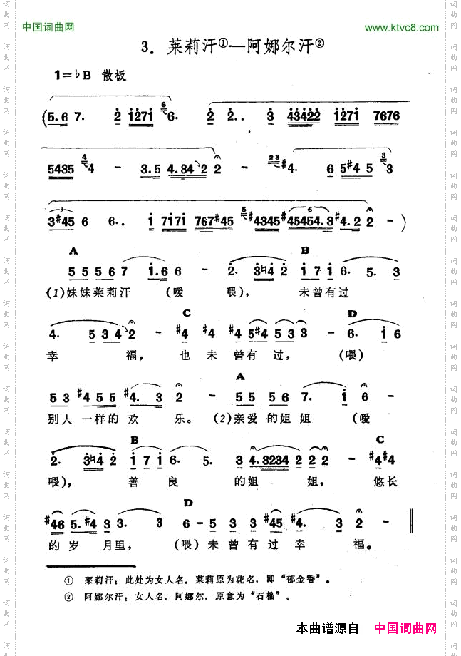 茉莉汗——阿娜尔汗新疆伊犁维吾尔民歌第三套《收割歌》_茉莉汗——阿娜尔汗新疆伊犁 维吾尔民歌 第三套《收割歌》