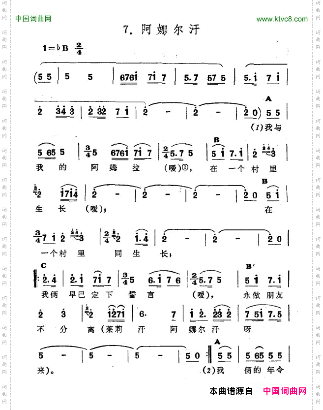 阿娜尔汗新疆伊犁维吾尔民歌第三套《收割歌》_阿娜尔汗新疆伊犁 维吾尔民歌 第三套《收割歌》