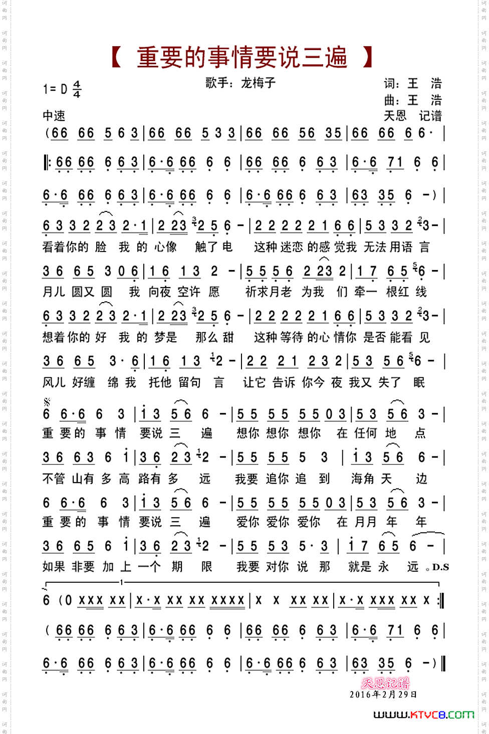 重要的事情要说三遍