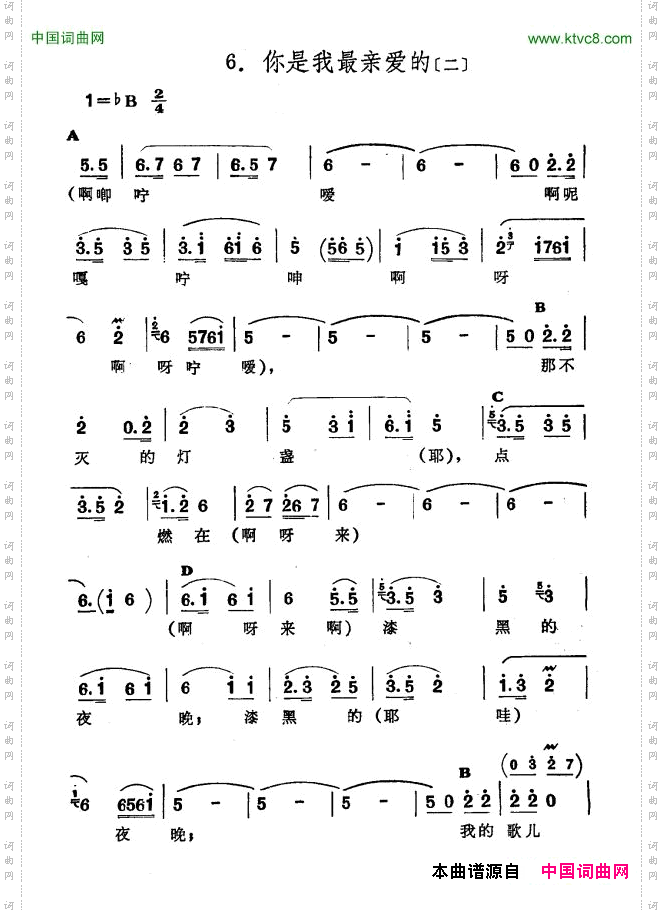 你是我最亲爱的二新疆伊犁维吾尔民歌第四套《街道歌》_你是我最亲爱的二新疆伊犁 维吾尔民歌 第四套《街道歌》