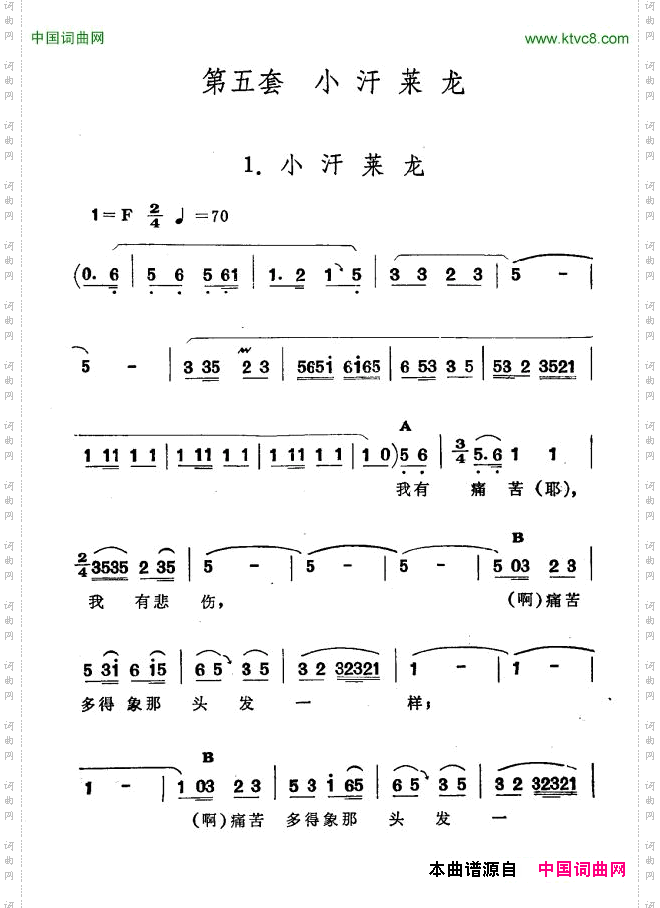 小汗莱龙新疆伊犁维吾尔民歌第五套《小汗莱龙》_小汗莱龙新疆伊犁 维吾尔民歌 第五套《小汗莱龙》