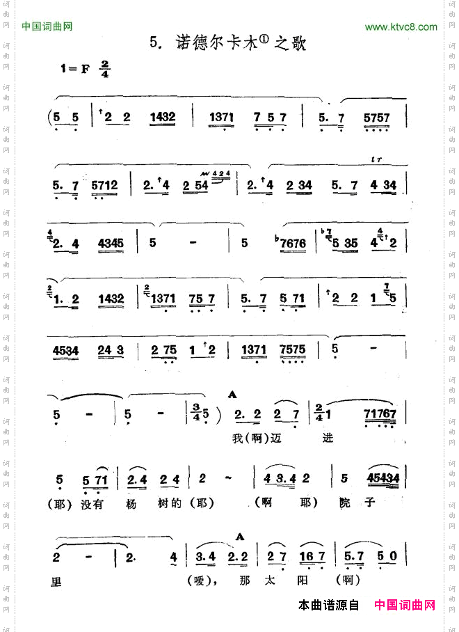 诺德尔卡木之歌新疆伊犁维吾尔民歌第五套《小汗莱龙》_诺德尔卡木之歌新疆伊犁 维吾尔民歌 第五套《小汗莱龙》