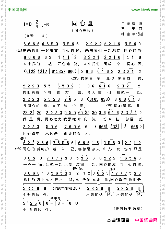 同心圆