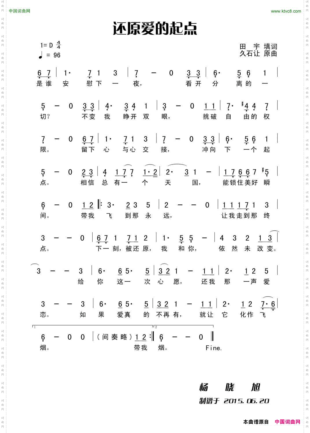 还原爱的起点动漫《天空之城》主题曲
