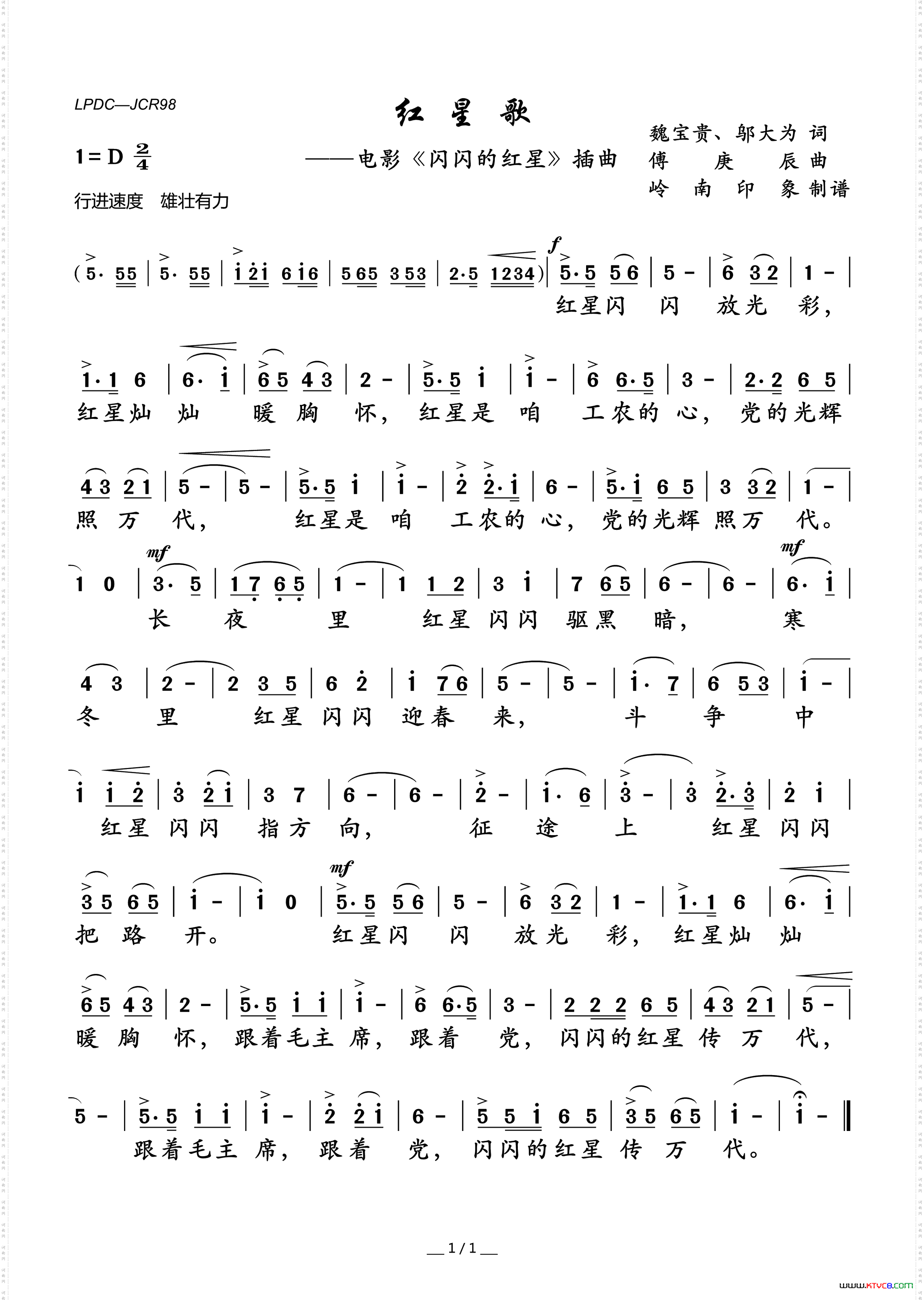 红星歌_电影《闪闪的红星》插曲