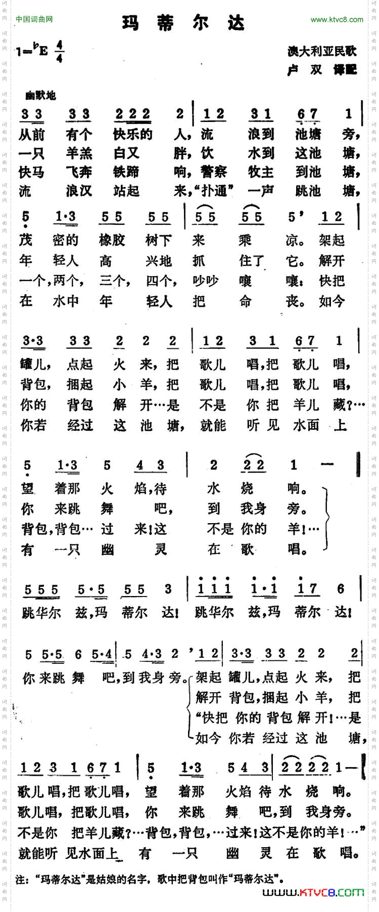 [澳大利亚]玛蒂尔达